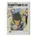  Sorcerous Stabber Orphen < нет . сборник >(12)- так же дыра тоже .....!-| Akita Yoshinobu 