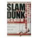  Slam Dunk совершенно .. документ | low кольцо * Stone 