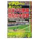 ichi low . объяснить ... день рис Professional Baseball век. большой регистрация | "Challenge" * книги 