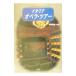  Италия опера * Tour |....