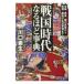  Sengoku времена становится примерно лексика | Kawaguchi элемент сырой 
