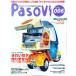  Paso bi6|. свет фирма 
