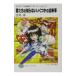  Soreyuke! космос броненосец Yamamoto * Yohko (opt.10)-.... .. нет . обувь .. завершение .-| Shoji Takashi 