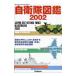  собственный .. иллюстрированная книга 2002