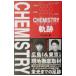 CHEMISTRY траектория | дуть сверху . один .
