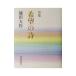  желающий. поэзия | Ikeda Daisaku 