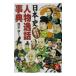  история Японии персона . рассказ лексика | Suzuki .