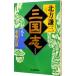  Annals of Three Kingdoms 8| Kitagawa Ayumi 
