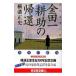  золотой рисовое поле один ... ..| Yokomizo Seishi 