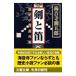 .. дудка | Kaionji Chogoro 