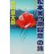  Matsumoto прекрасный ke.. смысл. .| Nishimura Kyotaro 