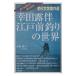  Koda Rohan Edo передний рыбалка. мир | дерево остров . один 