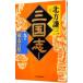  Annals of Three Kingdoms 9| Kitagawa Ayumi 