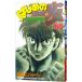  Hajime no Ippo 60| лес река George 