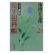 . flat ...[ новый оборудование версия ] 24| Ikenami Shotaro 