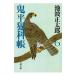 . flat ...[ новый оборудование версия ] 6| Ikenami Shotaro 