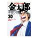  Salaryman Kintaro 30|книга@....