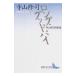  длинный *g Дубай | Terayama Shuuji 