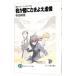  Sorcerous Stabber Orphen. ...-.. павильон ...... изображение -| Akita Yoshinobu 