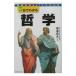 3 день . понимать философия | Sakamoto 100 большой 