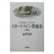  старт линия . право закон [ no. 3 версия ]| Ikeda подлинный .