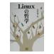 Linux. философия | скала ..