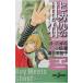  Hikaru no Go [Boy Meets Ghost]| ширина рука прекрасный ..