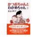  и . старательно . черепаха Chan 1| Hasegawa блок .