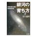  Milky Way. .. person |... Akira 