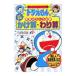  Doraemon. арифметика интересный ..-...*...-| Kobayashi ...