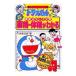  Doraemon. арифметика интересный ..- площадь * body сложенный . понимать -[ модифицировано . новый версия ]| Kobayashi ...