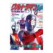  Ultraman AGE Vol.5|.. выпускать 