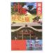  Okinawa. история ..| Chin Shunshin 