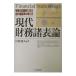  настоящее время финансовые дела различные таблица теория | скала мыс ..