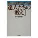  love. .... Daisaku битва . люди. [..]| телевизор Tokyo 