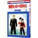  Tokyo k Lazy pala кости 19|....