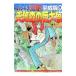  Tsurikichi Sanpei эпоха Heisei версия 2| Yaguchi высота самец 