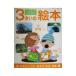 3... книга с картинками 