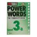 POWER WORDS английское слово Level3-B|aruk