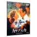 DVD| Casablanca специальный версия 