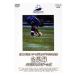 DVD|1998 FIFA World Cup Франция собрание ~ все регистрация memorial 64 игра z