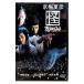 DVD| Kyogoku Natsuhiko .. бог ...