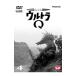 DVD| Ultra Q Vol.4
