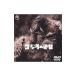 DVD| Godzilla. обратный .