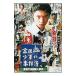 DVD| Kindaichi Shounen no Jikenbo ~ снег ночь . легенда . человек . раз 