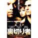 DVD| обратная сторона порез . человек 