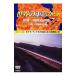 DVD| мир. машина окно из мир один . железная дорога. .7 Северная Америка большой суша 