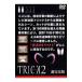 DVD| Trick 2 супер совершенно версия 2