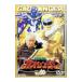 DVD|[ Hyakujuu Sentai Gaoranger ] Vol.10