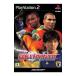 【PS2】 WORLD FANTASISTAの商品画像